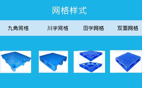 沈陽(yáng)塑料貨物托盤,網(wǎng)格加鋼管-沈陽(yáng)興隆瑞