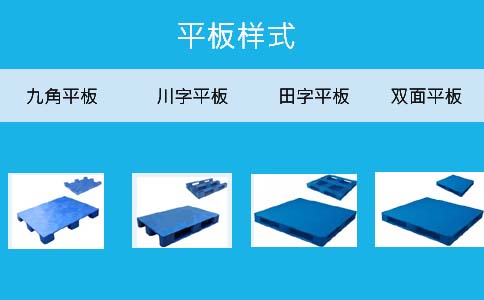朝陽塑料托盤承重,挑選步驟介紹-沈陽興隆瑞