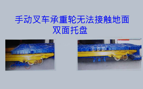 通化塑料托盤廠家,適合地牛叉車型號(hào)-沈陽興隆瑞
