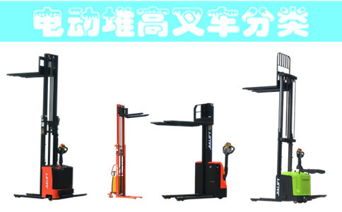 電動(dòng)堆高叉車,電動(dòng)叉車冬季使用注意-沈陽興隆瑞